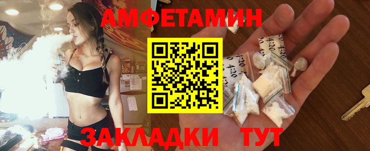 АМФЕТАМИН Розовый Лангепас
