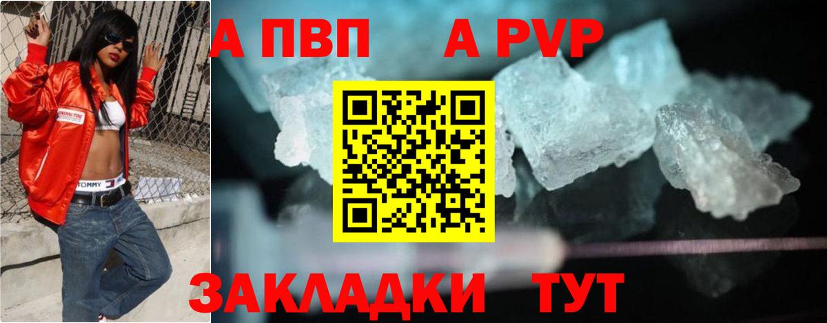 APVP мука Лангепас