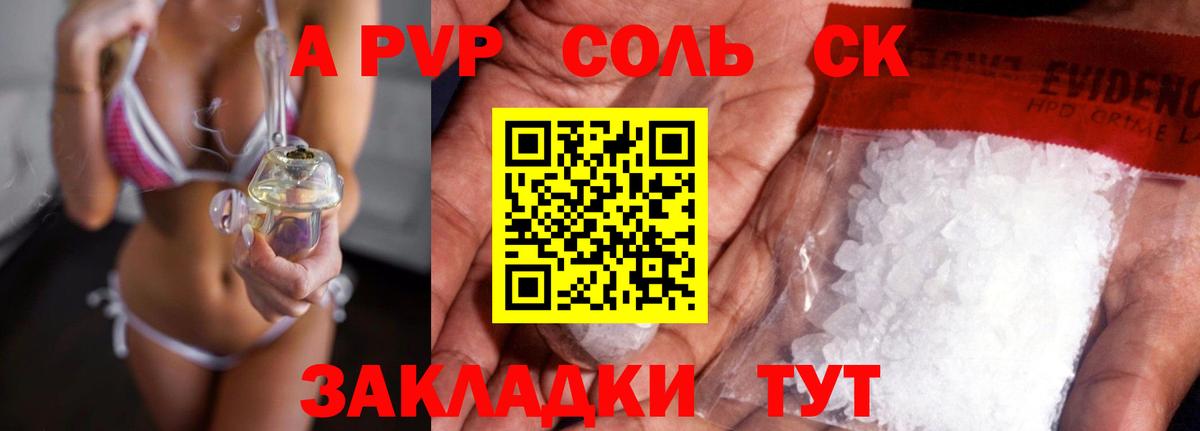 Альфа ПВП СК КРИС  Вход с VPN  Alfa_PVP кристаллы  Лангепас  магазин продажи наркотиков  Alfa_PVP VHQ 