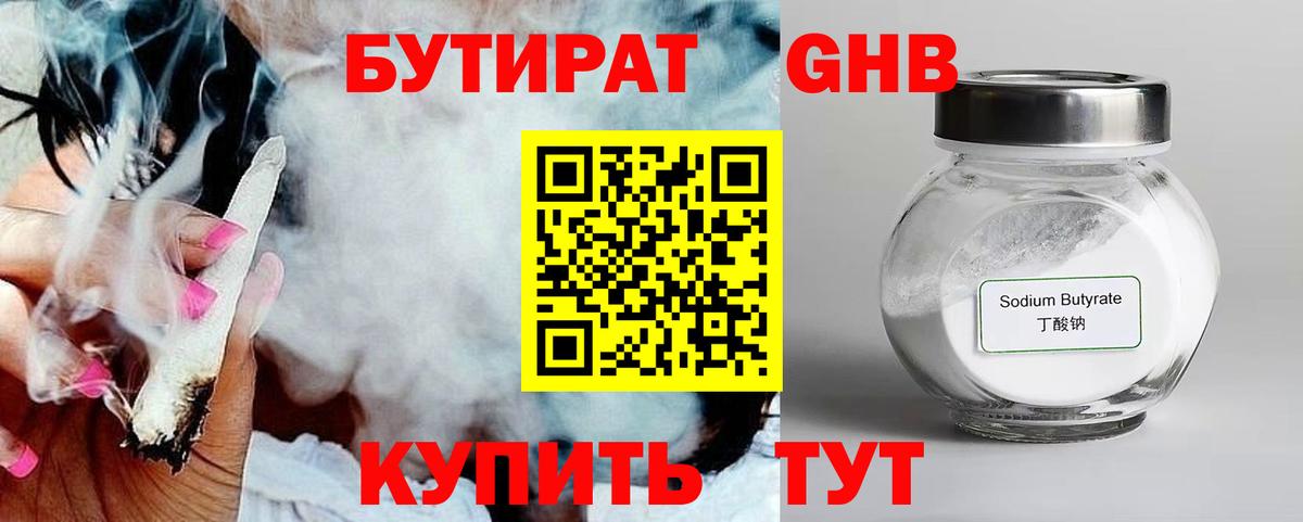 Бутират  Бутират Butirat  Вход с VPN  Лангепас 