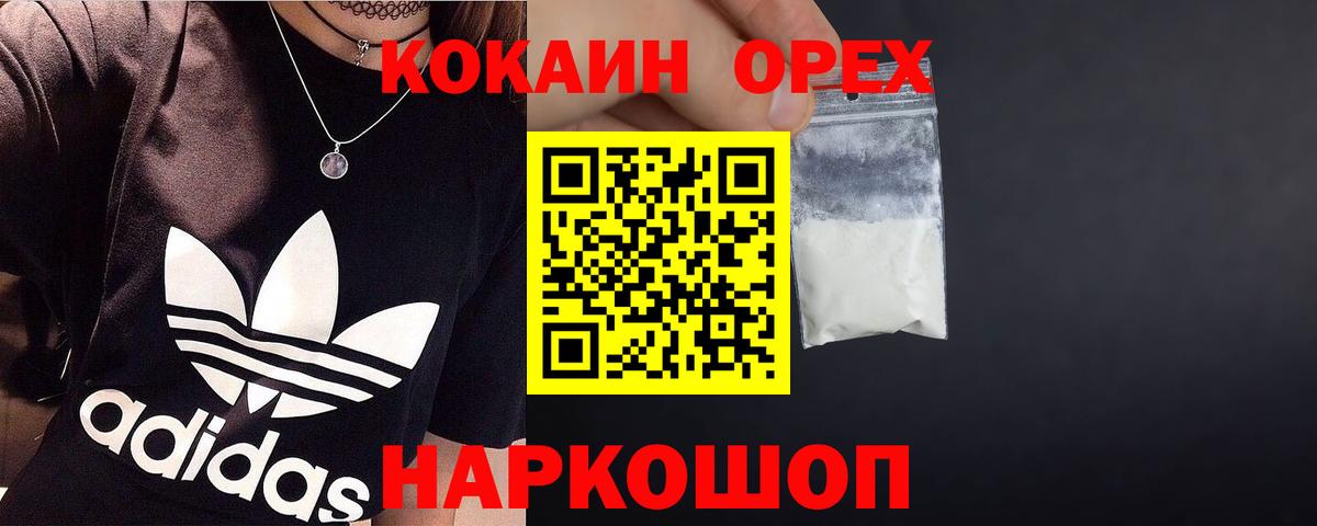 КОКАИН 98%  Кокаин  Вход с VPN  Лангепас  COCAIN FishScale 