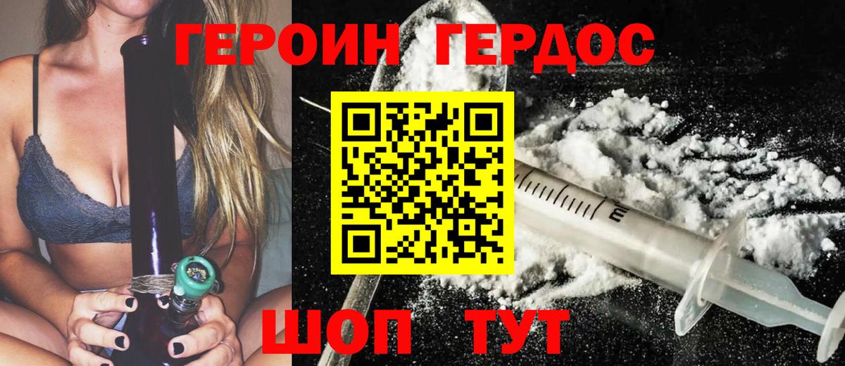 Героин VHQ Лангепас