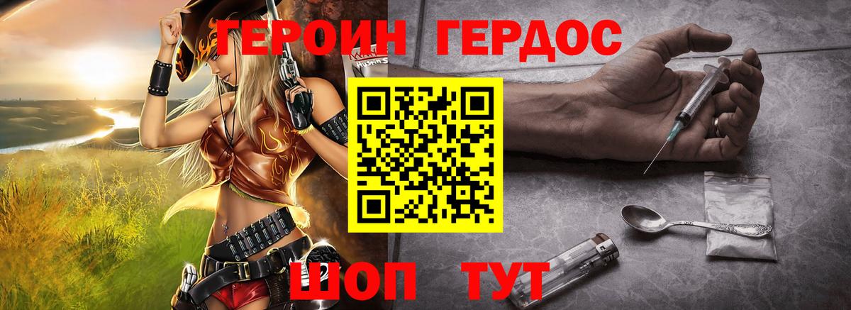 ГЕРОИН  Вход с VPN  Лангепас  Героин Афган 