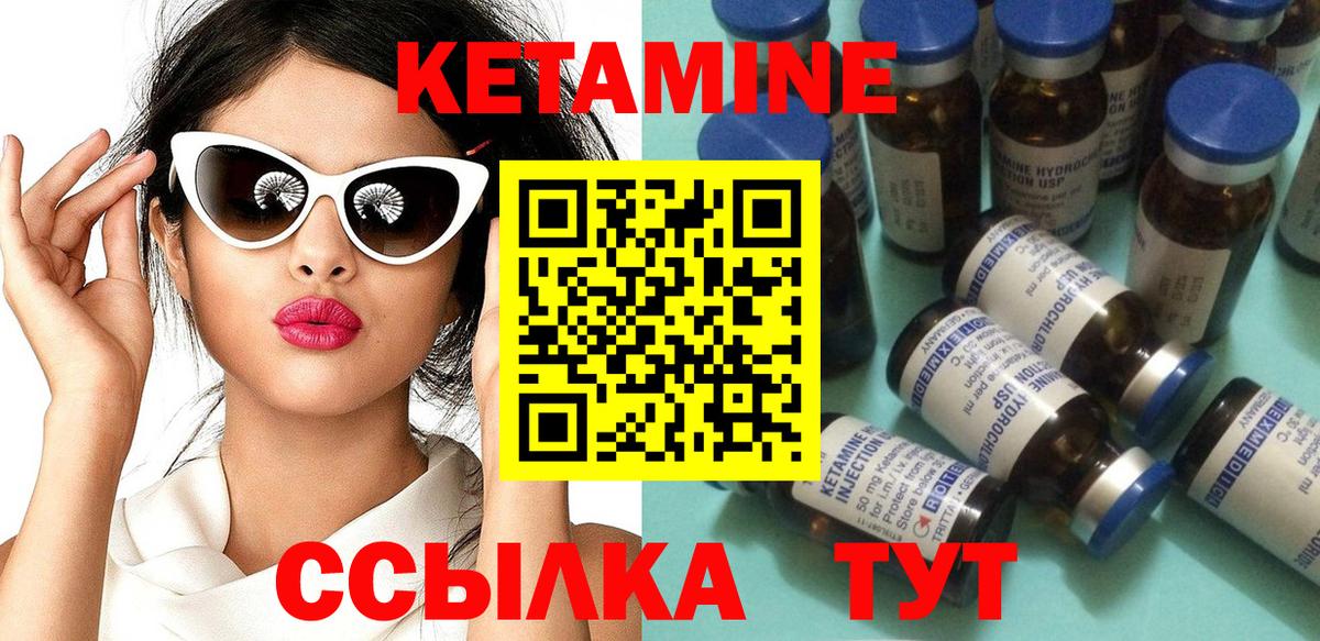 КЕТАМИН ketamine Лангепас