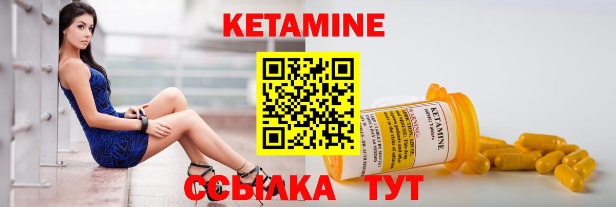 Лангепас  КЕТАМИН ketamine  Кетамин ketamine  Вход с VPN 