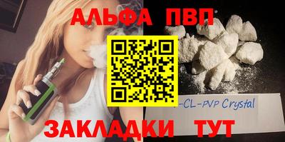 ALPHA-PVP Гусев