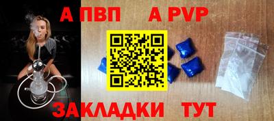 ALPHA-PVP Гусев