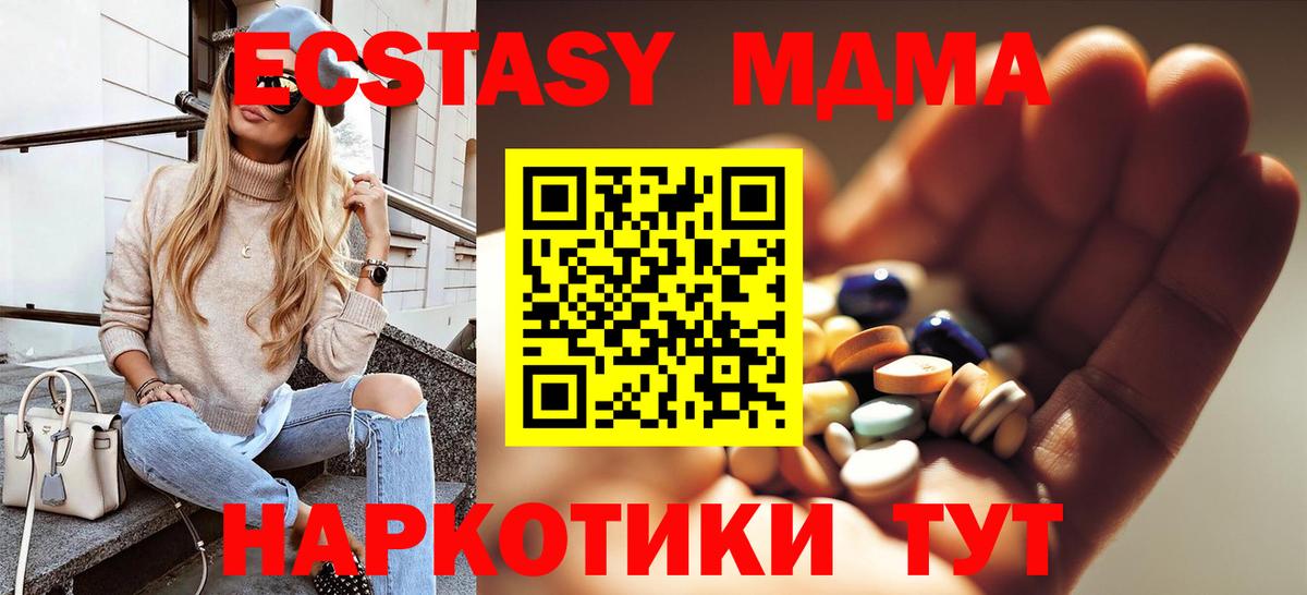 Лангепас  МДМА  MDMA кристаллы  Вход с VPN  MDMA кристаллы 