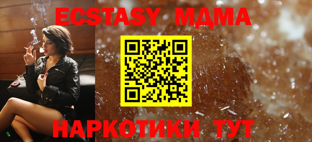 МДМА молли Лангепас