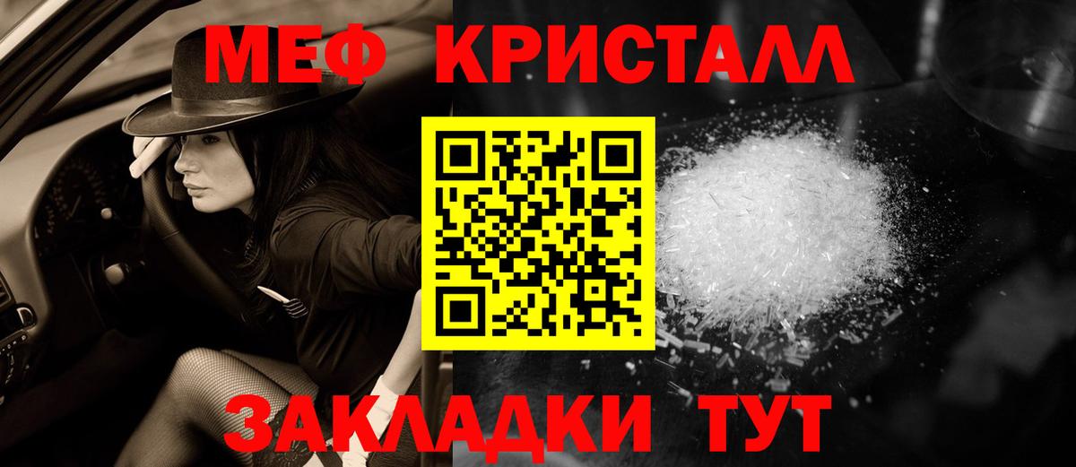 Лангепас  МЕФ мяу мяу  Мефедрон  Меф мука  Вход с VPN 
