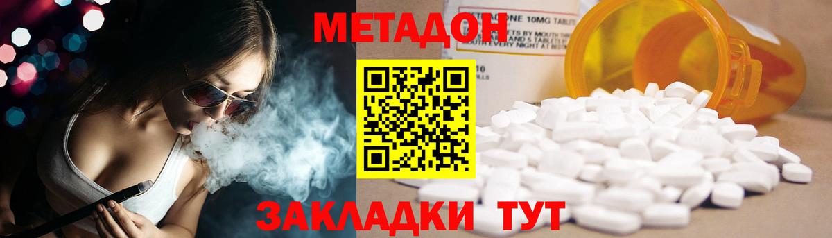 МЕТАДОН VHQ  Вход с VPN  hydra как зайти  Лангепас 