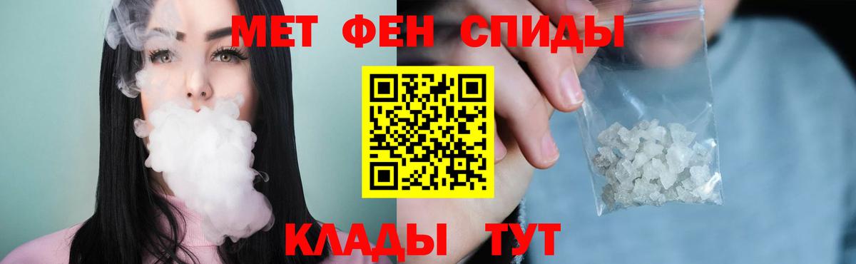 МЕТАМФЕТАМИН  Метамфетамин кристалл  Лангепас  Вход с VPN  Метамфетамин кристалл 