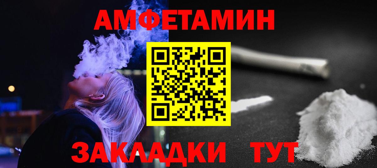 МЕТАМФЕТАМИН пудра Лангепас