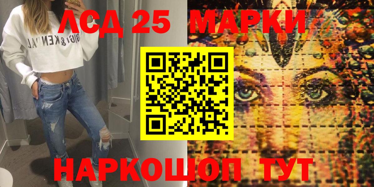 Марки 25I-NBOMe  Марки 25I-NBOMe 1,5мг  Вход с VPN  Лангепас  Марки 25I-NBOMe 1,5мг 
